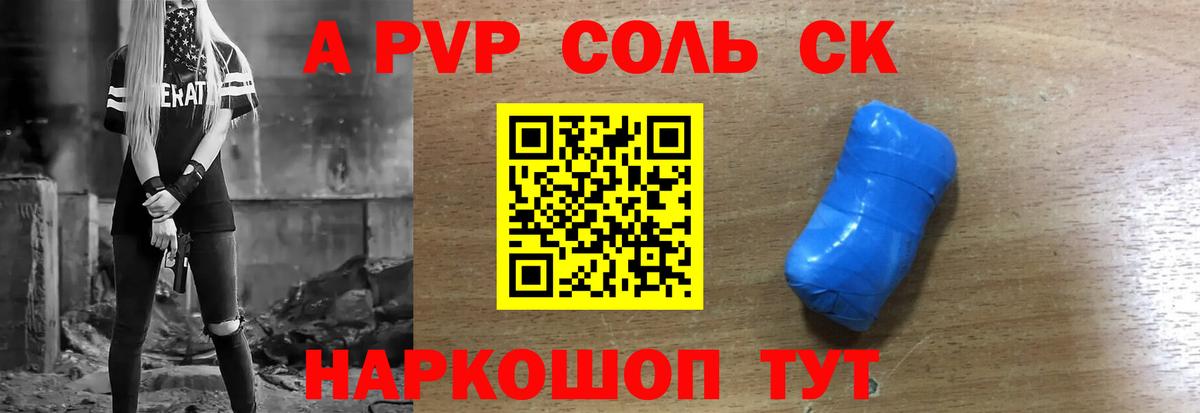 Alfa_PVP кристаллы  Вход с VPN  Саянск  Alpha PVP крисы CK 