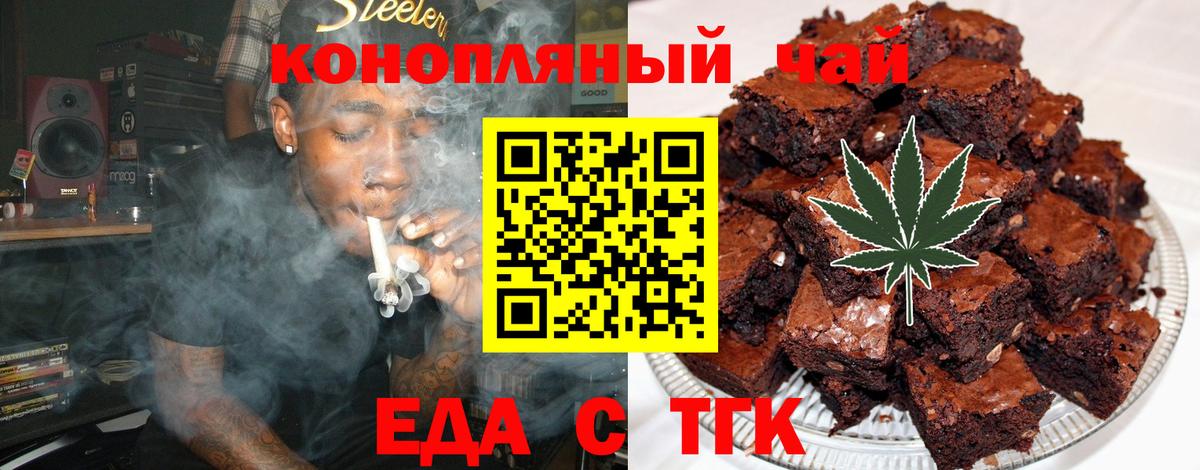 Печенье с ТГК марихуана  Вход с VPN  Саянск 