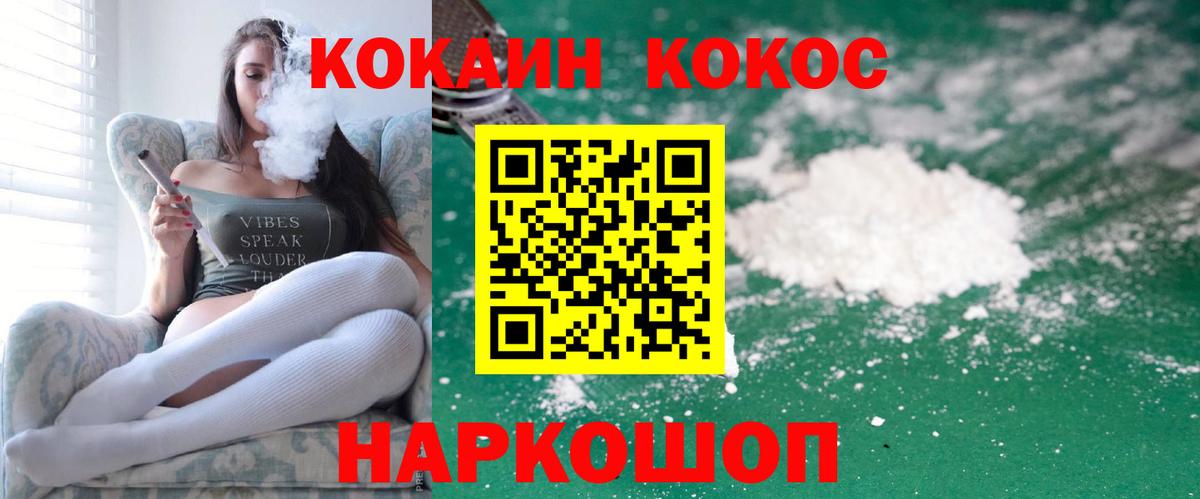 COCAIN  Вход с VPN  Саянск  хочу наркоту  КОКАИН Эквадор 