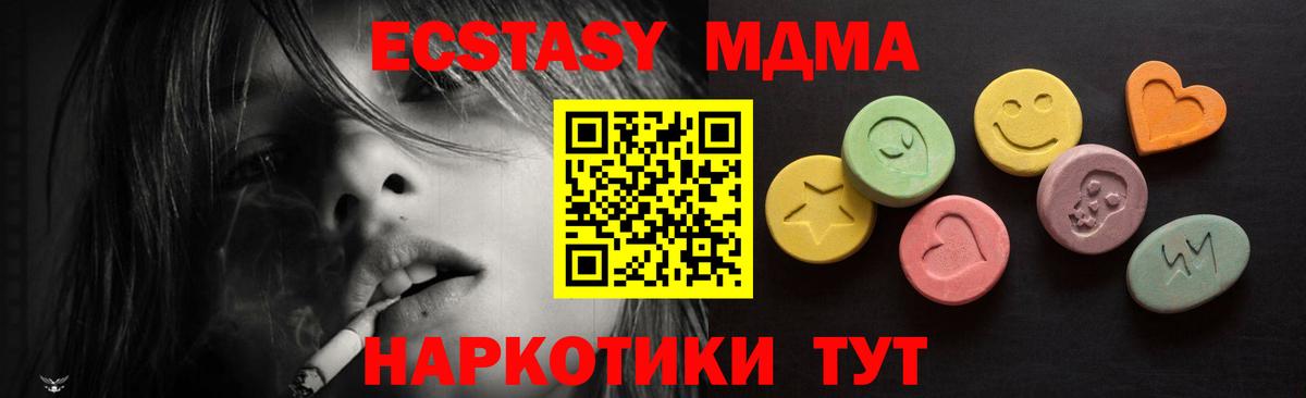 Ecstasy  Вход с VPN  Саянск  мега рабочий сайт  ЭКСТАЗИ MDMA 
