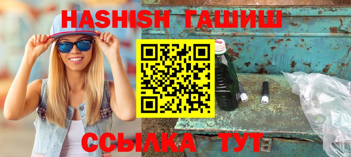 ГАШИШ индика сатива Саянск