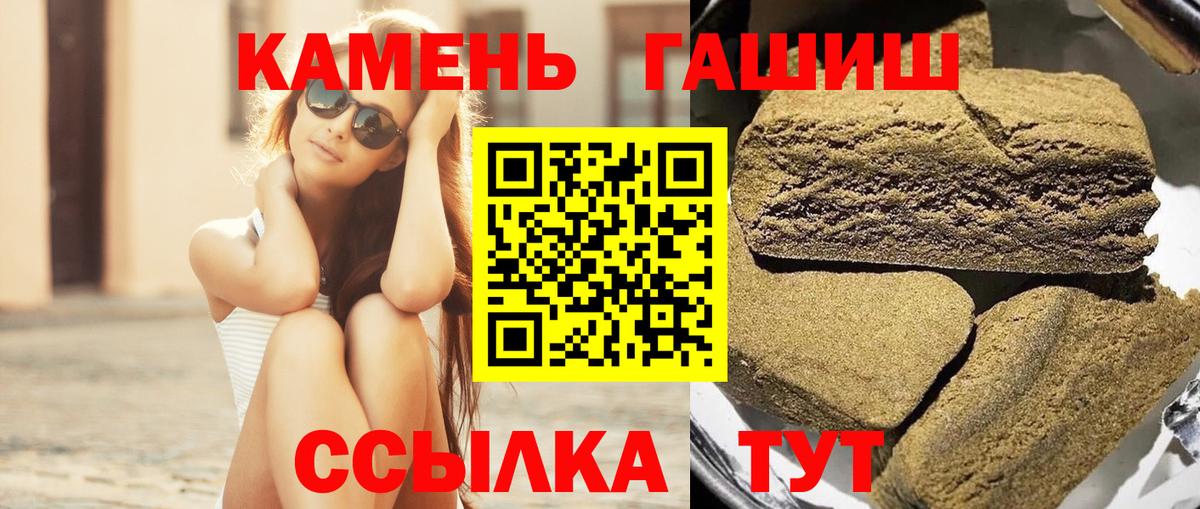 ГАШ ice o lator  ГАШ VHQ  цены наркотик  ГАШИШ  Вход с VPN  Саянск 