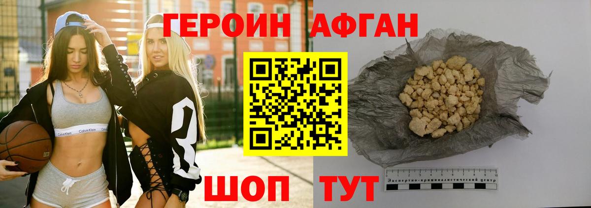 Саянск  Героин герыч  Вход с VPN 