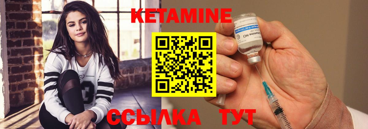 КЕТАМИН VHQ  Вход с VPN  omg рабочий сайт  Кетамин ketamine  Саянск 