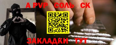 a pvp Аша