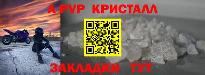 a pvp Аша