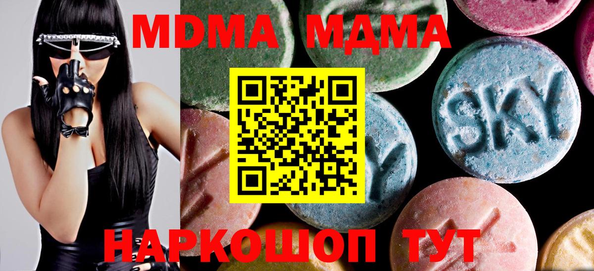 МДМА молли  Вход с VPN  Саянск  MDMA молли 