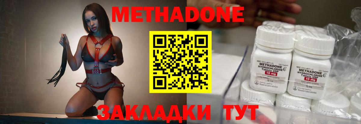 Саянск  МЕТАДОН VHQ  Вход с VPN  МЕТАДОН кристалл 