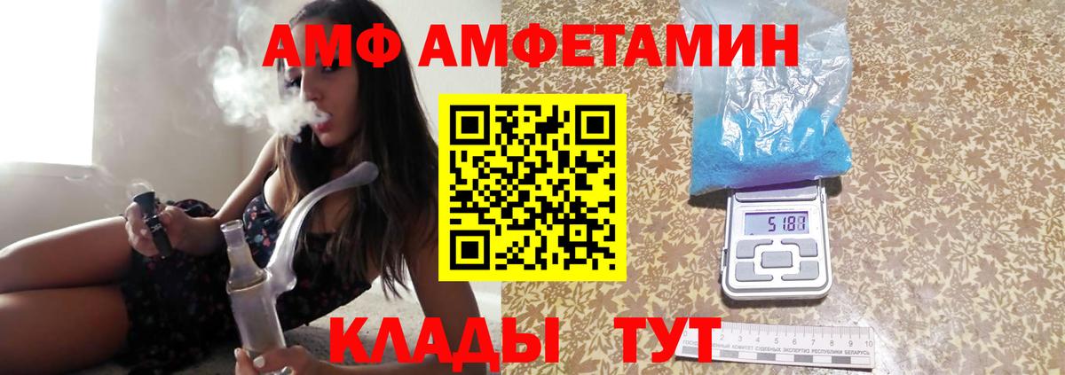 Саянск  МЕТАМФЕТАМИН  Метамфетамин кристалл  Вход с VPN  Метамфетамин кристалл 
