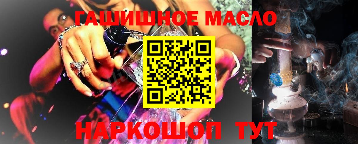Дистиллят ТГК вейп с тгк  Вход с VPN  сколько стоит  Саянск  ТГК THC oil 